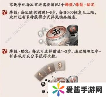 阴阳师阴阳之守京畿净化攻略 京畿净化规则详解图片3