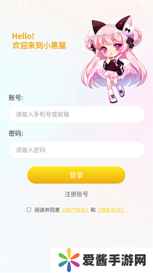 使用教程截图5