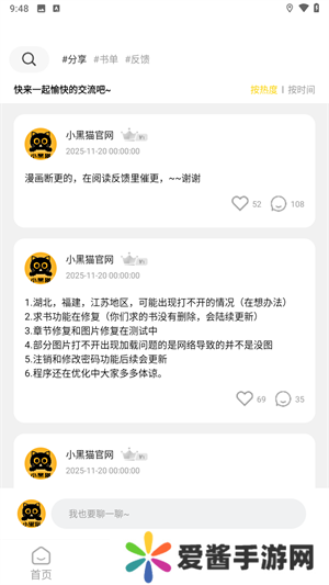 使用教程截图3