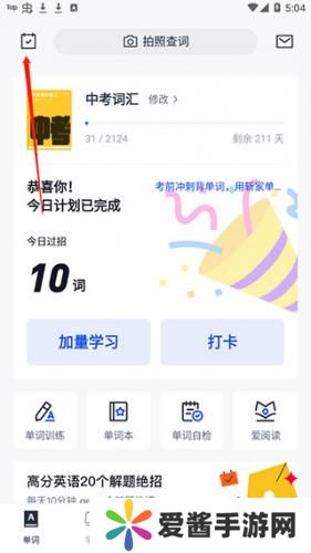 百词斩英语app