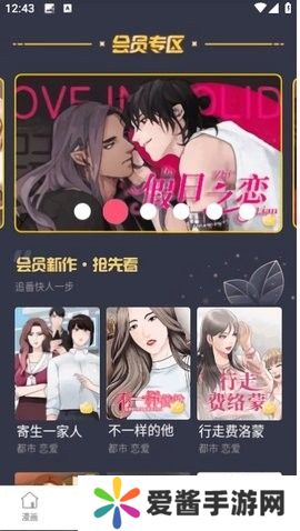 桃子漫画