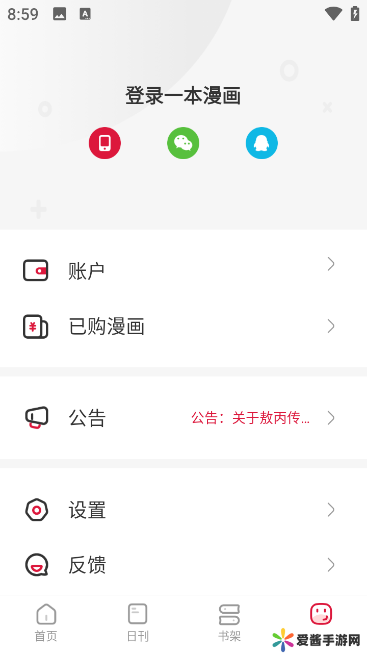 使用教程截图5