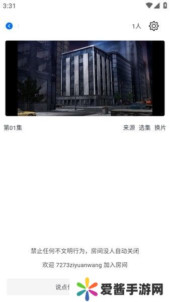 三号动漫官网app下载安装