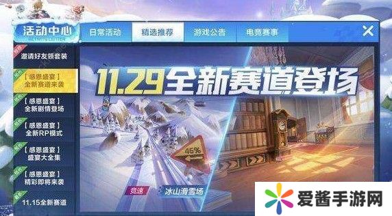 跑跑卡丁车手游路易的书房怎么完成 路易的书房地图解析图片2