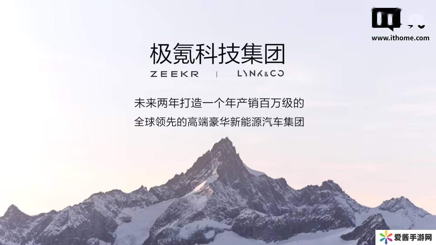 极氪领克合并后新车规划大瘦身，2025年将推5款新车