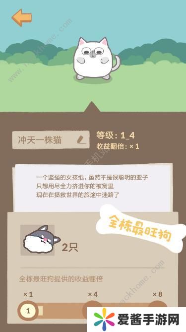 狗的猫林攻略大全 新手少走弯路技巧总汇图片2