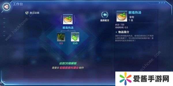 我的起源剧毒元素在哪里 剧毒元素位置详解图片3