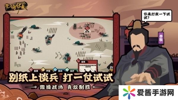 无悔华夏全朝代版无限资源版 无悔华夏2022最新