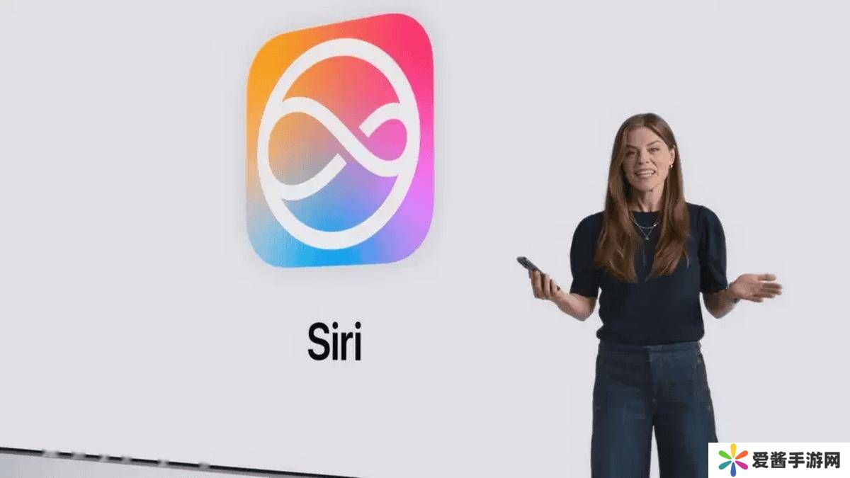 苹果新版Siri推迟至5月，iOS 18.5或将带来全新智能体验