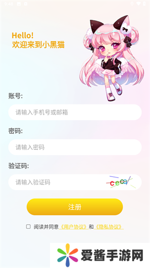 使用教程截图6