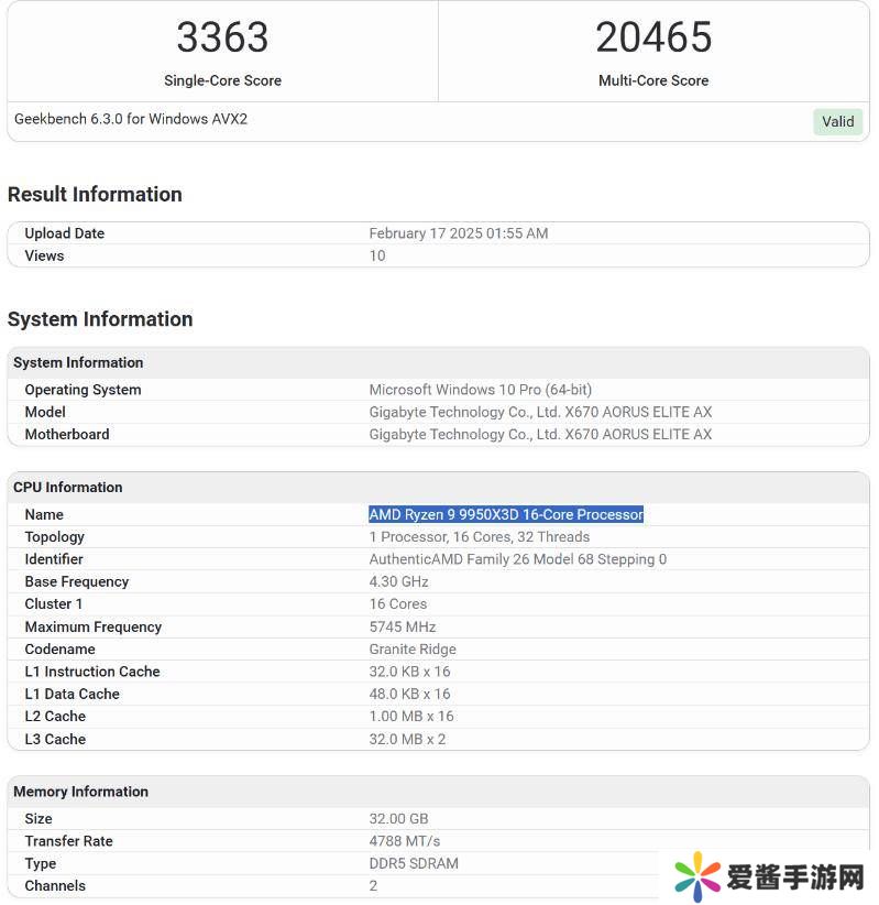 AMD锐龙9系列X3D处理器跑分出炉，性能提升显著！