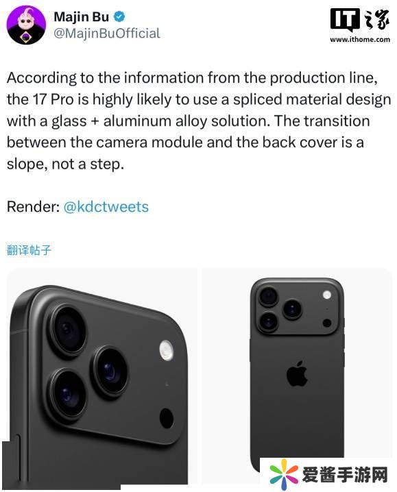 苹果iPhone 17 Pro或迎新设计：铝合金+玻璃拼接，横向大矩阵相机模组？