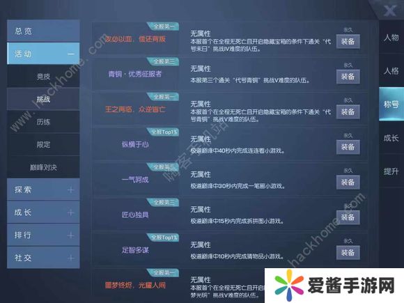 龙族幻想噩梦光明五完美通关打法攻略