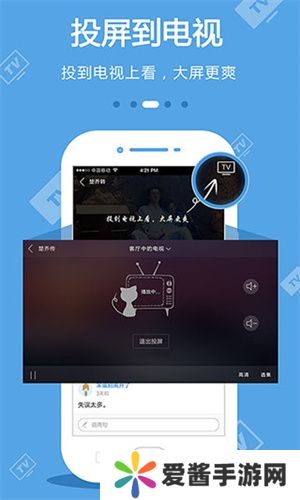 手机电视app