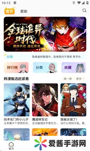 小黑猫免费漫画app下载-小黑猫免费漫画官方版入口下载v1.1.6