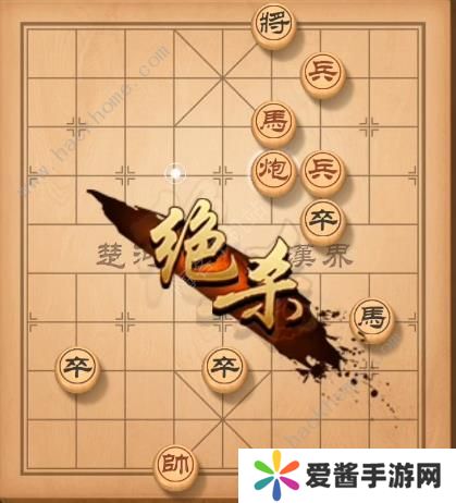 天天象棋残局挑战139期攻略 残局挑战139期步法图图片8