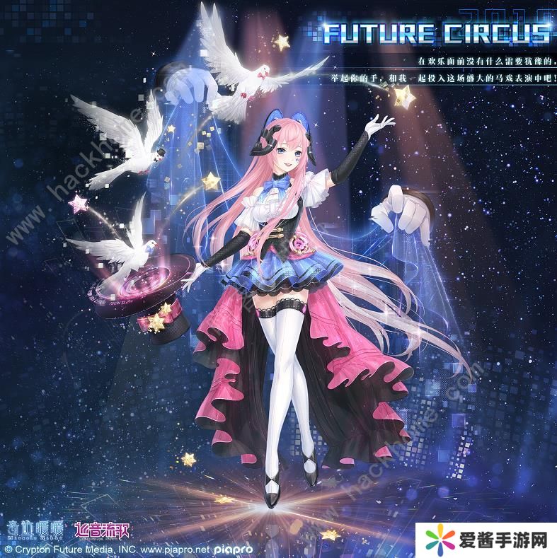 奇迹暖暖FUTURECIRCUS套装怎么得 初音未来联动套装获取方法