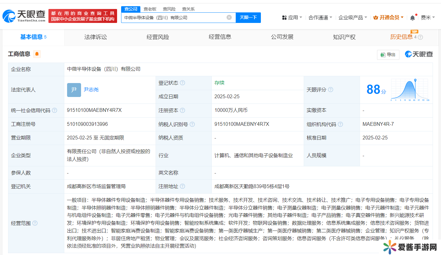 中微公司在四川成立半导体设备公司 注册资本1亿