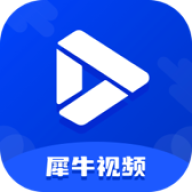 犀牛视频app