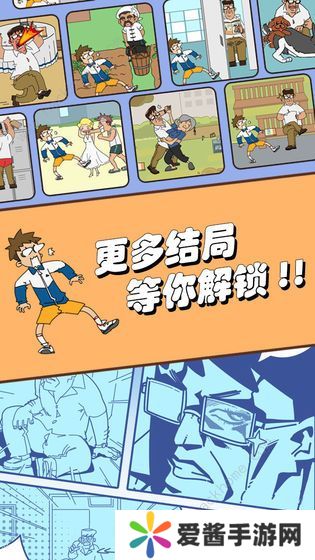 夺回漫画大作战攻略大全 全关卡图文通关总汇图片3