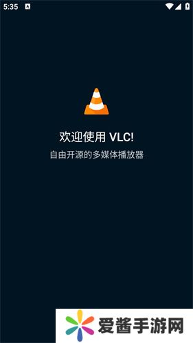 vlc播放器