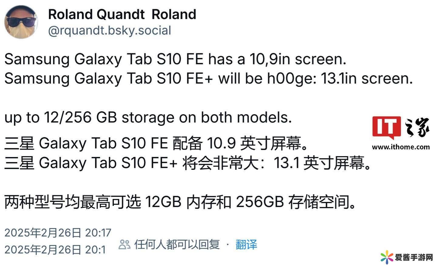 三星Galaxy Tab S10 FE+曝光：13.1英寸大屏升级，配置全面革新