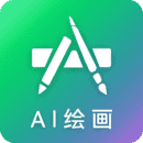 ai绘画免费软件app