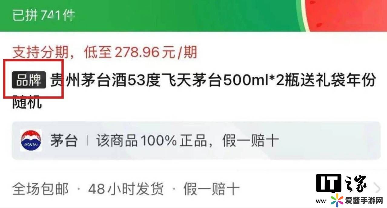 拼多多将对黑标品牌商品订单收取2%技术服务费