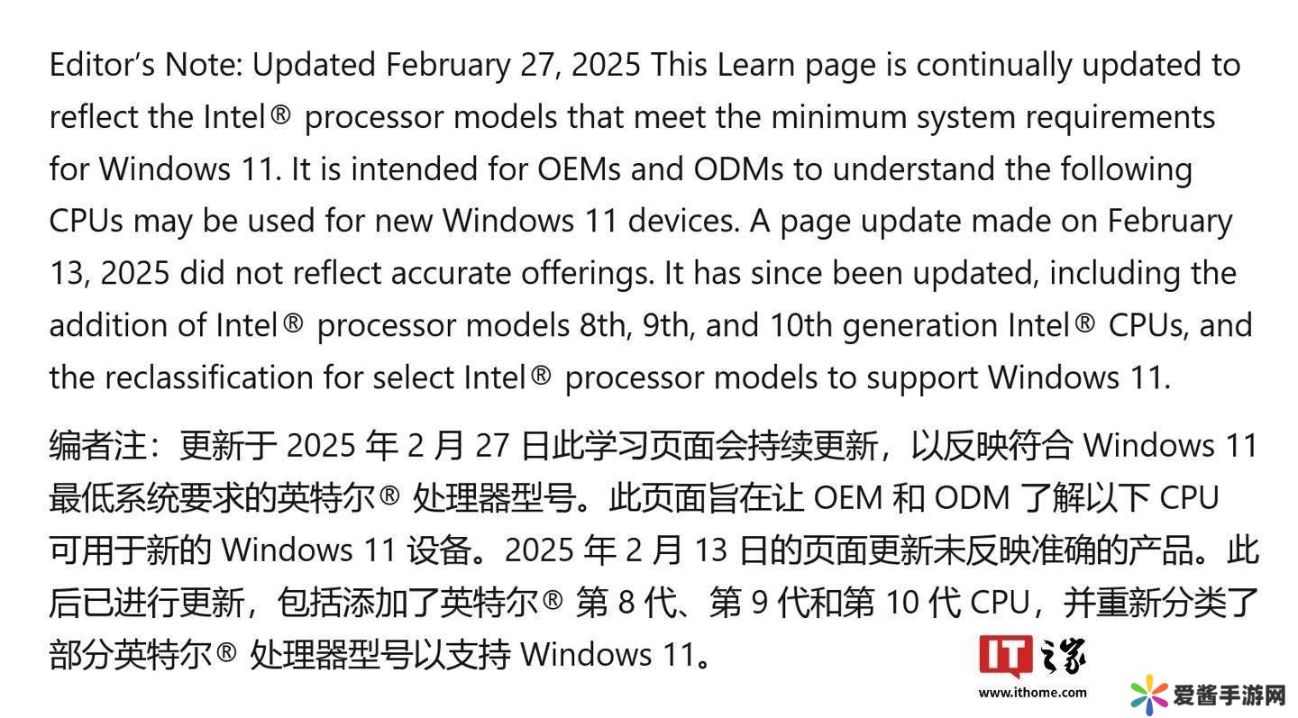 微软澄清Win11 24H2 更新仍支持英特尔第 8/9/10 代酷睿处理器