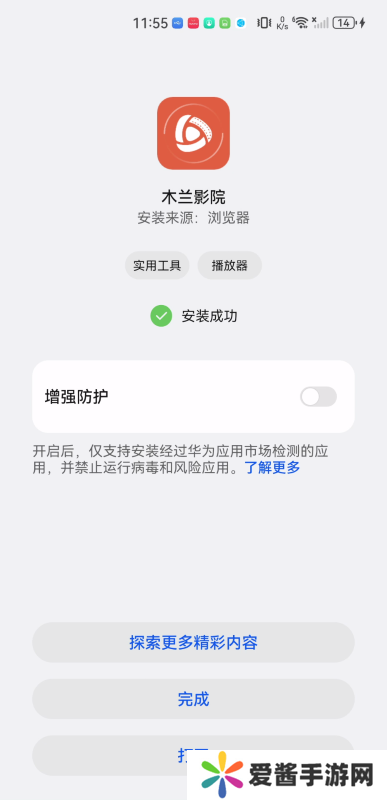 木兰影院app