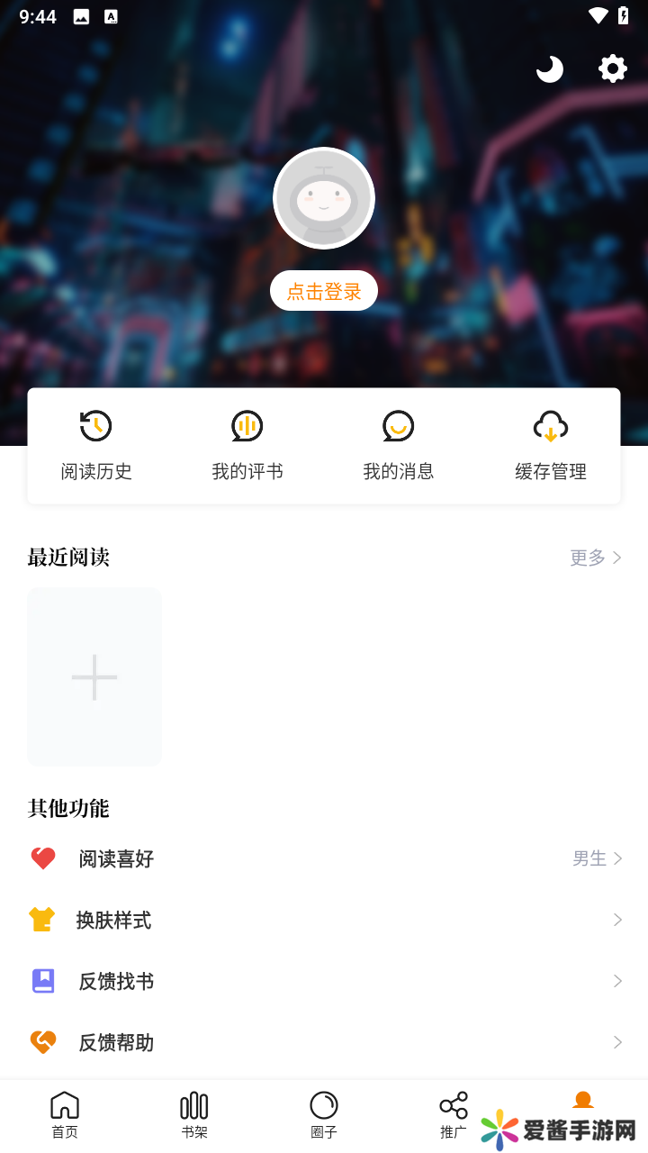 使用教程截图8