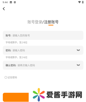 使用教程截图10