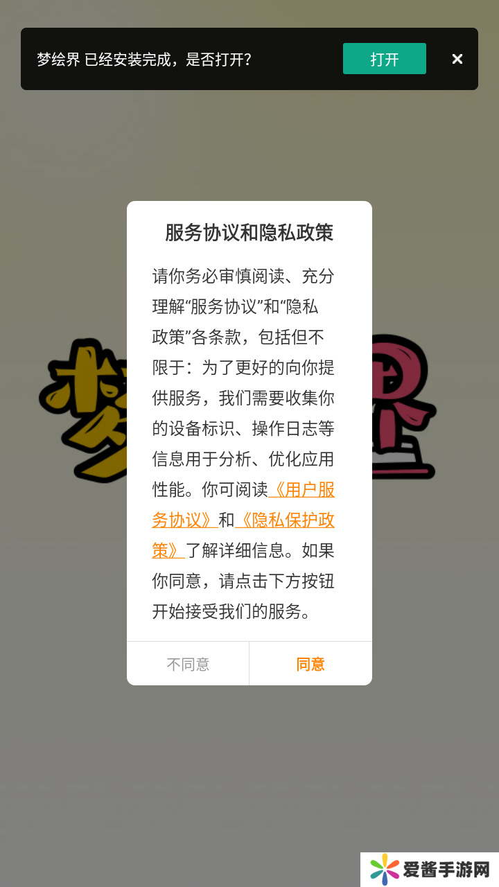 使用教程截图1