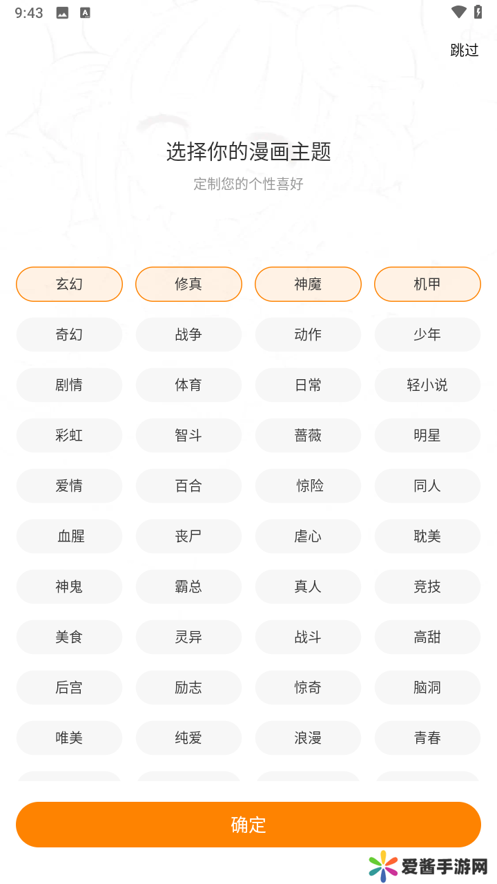 使用教程截图3