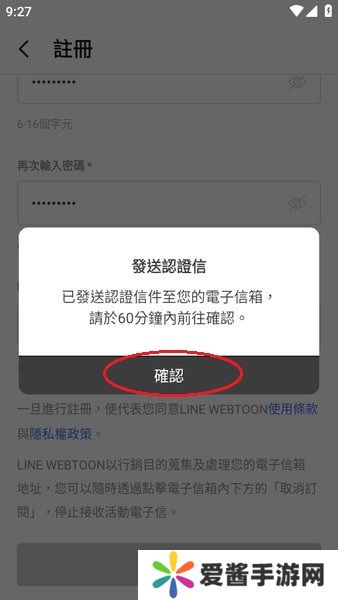 webtoon中文版app下载