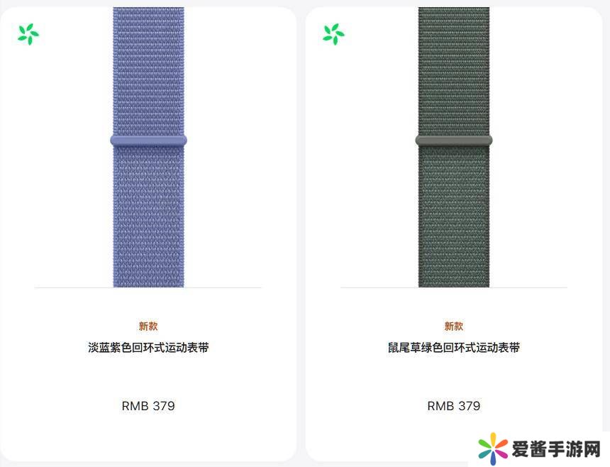 苹果推出多款、多种材质 Apple Watch 新款表带，379 元起