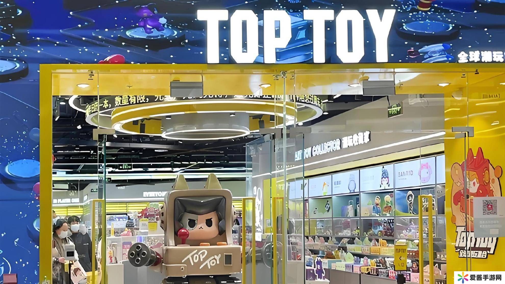 名创优品旗下潮玩子品牌Top Toy拟分拆上市