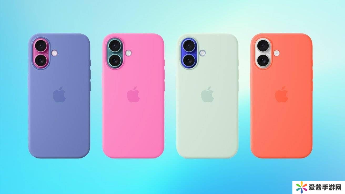 苹果iPhone 16硅胶保护壳上新4款配色：牡丹、淡蓝紫、碧蓝、橘红