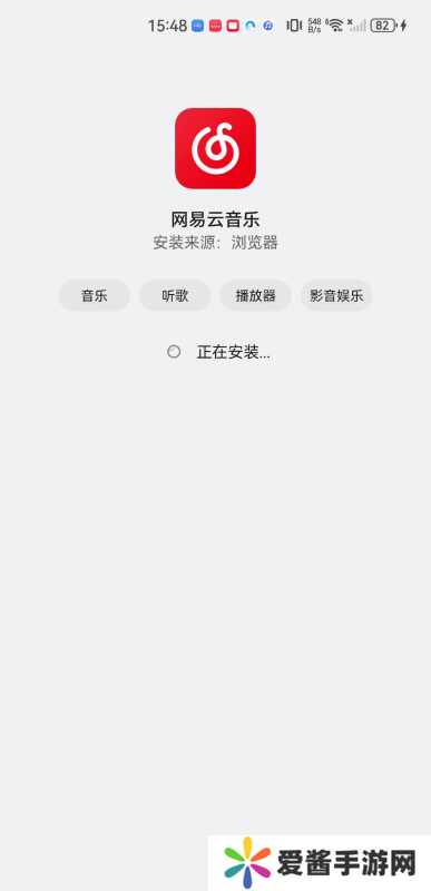 网易云车机版