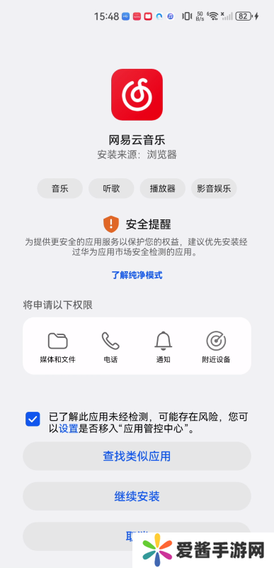 网易云车机版