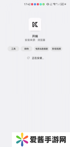 开端app