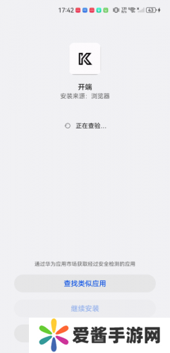 开端app