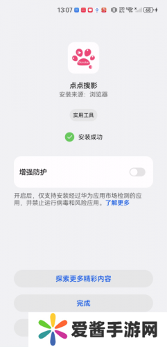 点点搜影