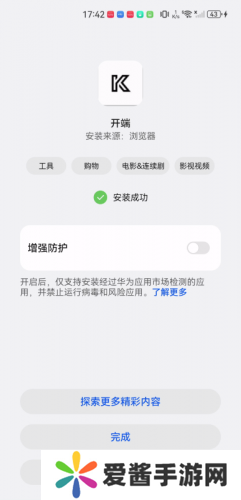 开端app