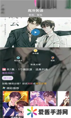 36漫画免费正版无广安装入口下载-36漫画免费官方版下载v1.15