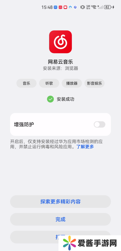 网易云车机版