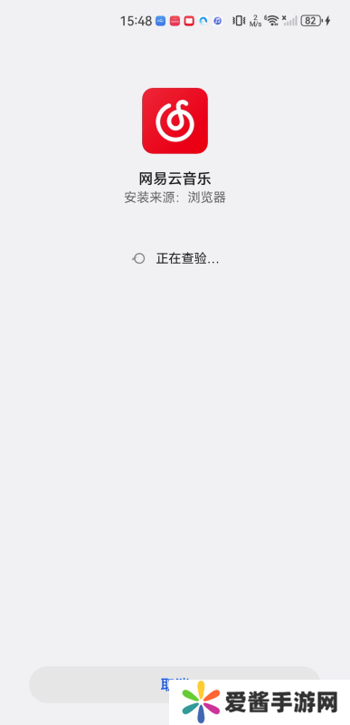 网易云车机版