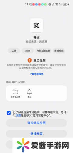 开端app