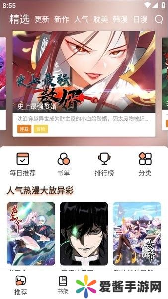 喵趣漫画正版官方下载2025最新版下载-喵趣漫画正版官方下载2025最新版免费下载v1.4