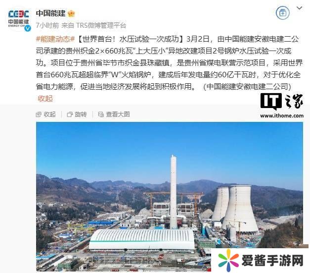 贵州织金“上大压小”异地改建项目 2 号锅炉水压试验成功